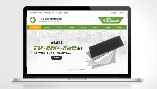 V5-塑料板材净化环保设备类网站
