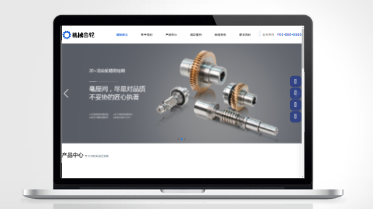 V12-自适应蓝色大气机械齿轮类网站