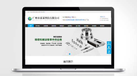 V29-响应式精密机械模具网站模板