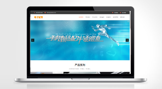 V32-响应式电脑手机电子数码配件网站
