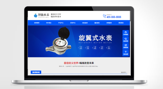 V33-响应式智能水表蓝色网站