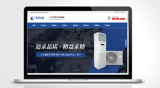 V35-响应式恒湿机环境空调设备网站