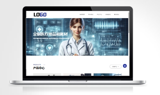 V309-自适应医疗物资医护用品